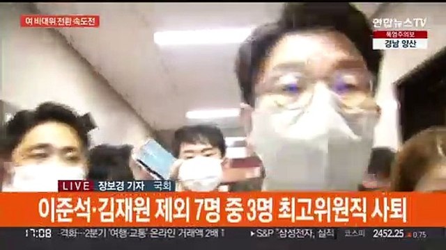 국민의힘, 비대위 전환 속도전…의총서 비상상황 동의