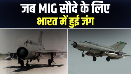 MIG 21 Story: मिग विमान सौदे के लिए अड़ गए थे नेहरू के मंत्री, सीक्रेट जानने के पीछे लगी थी मोसाद