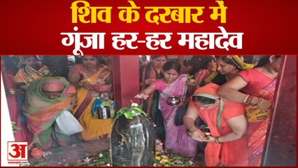 Sawan: महादेव को जल चढ़ाने शिवालयों में उमड़े श्रद्धालु