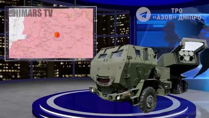 Успехи HIMARS за неделю