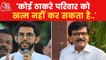'Nobody can finish Thackeray family', says Aditya Thackeray