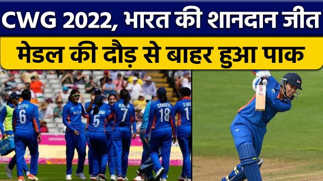 CWG 2022: Harmanpreet Kaur और Smriti Mandhana ने Pakistan को हराकर बोला ये ? वनइंडिया हिंदी *Cricket