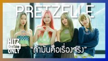 HITZ One Take ONLY | PRETZELLE - ถ้ามันคือเรื่องจริง