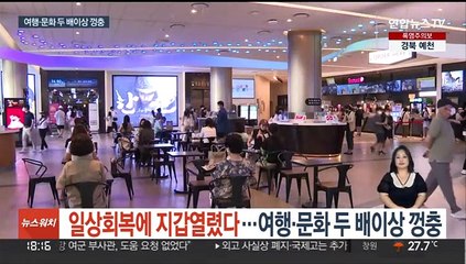 일상회복에 지갑열렸다…여행·문화 두 배이상 껑충
