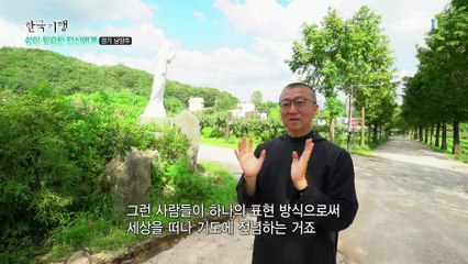 한국기행 - Korea travel_쉼이 필요한 당신에게 1부- 그 여름의 수도원_#001