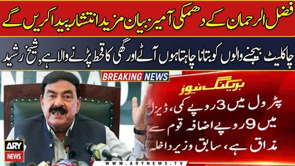 Fazlur Rehman's aggressive stance will make things worse