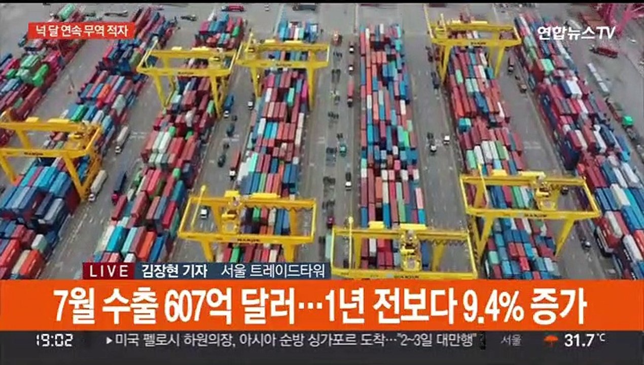 14년 만에 넉달 연속 무역적자…에너지 가격 급등 탓