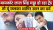 Boycott Laal Singh Chaddha ट्रेंड होने पर Aamir Khan ने कही ये बात |वनइंडिय हिंदी |*Entertainment