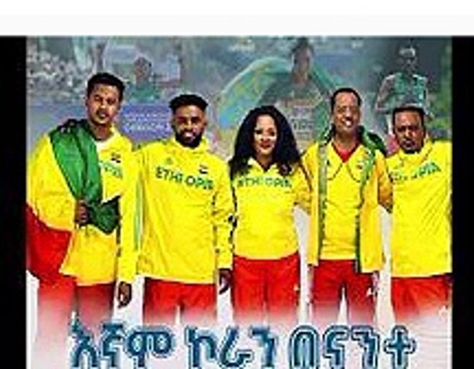 Egnam Koran Benante እኛም ኮራን በእናንተ - Jossy, Haimanot, Gedion, Yared & G-Mesay - እንደ አዲስ - Ethiopian..
