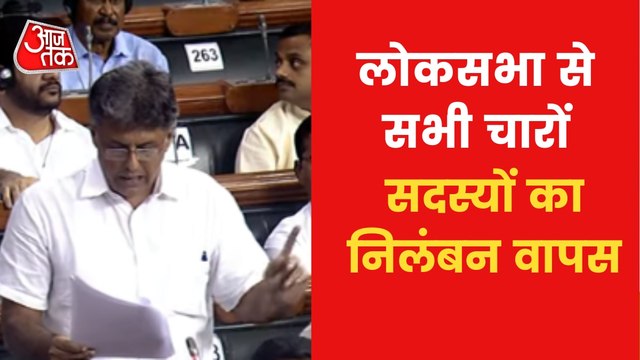 Manish Tewari raises inflation issue in the Parliament