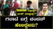 ಗಲಾಟೆ ಬಗ್ಗೆ ಚಂದನ್ ಹೇಳಿದ್ದೇನು? | Chandan Kumar | #SavithrammagariAbbayi |  Filmibeat Kannada
