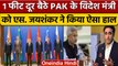 SCO summit 2022: बैठक में India ने Pakistan को कैसे सिखाया सबक ? | वनइंडिया हिंदी *International