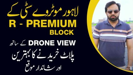Lahore Motorway City R Premium Block | Actual Drone Footage | Location | 3.5 Years Inst