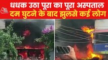 Jabalpur: Hospital engulfed in flames of fire!
