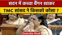 सदन में कच्चा बैंगन क्यों खाने लगी TMC महिला सांसद Kakoli Ghosh Dastidar | वनइंडिया हिंदी | *News