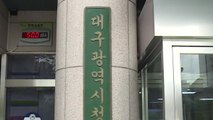 [대구] 대구시, 지역 관광산업 활성화 '스타트업' 공개 모집 / YTN