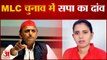 UP News: MLC चुनाव में सपा का दांव, मिर्जापुर की कीर्ति कोल ने भरा नामांकन |Uttar Pradesh News|