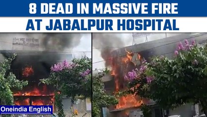 Download Video: Jabalpur hospital fire: 8 dead, 2 injured after massive fire in ICU ward | Oneindia news *Breaking