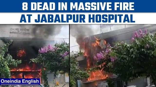 Jabalpur hospital fire: 8 dead, 2 injured after massive fire in ICU ward | Oneindia news *Breaking