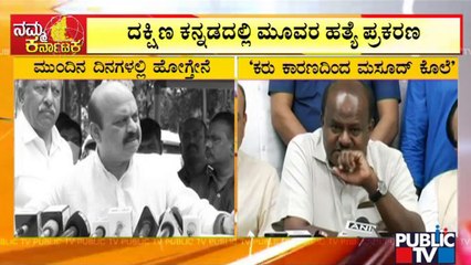 HD Kumaraswamy Visits Fazil, Praveen Nettaru & Masood's House Today | Mangaluru