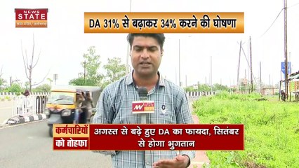 Breaking News : सरकारी कर्मचारियों को सीएम शिवराज का तोहफा