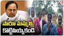Farmers Stopped Police While Planting Plants In Assigned Lands At Rajanna Sircilla District| V6 News