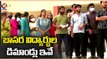 IIIT Basara Students Demands Food Like IIT And NIT Range | Telangana | V6 News