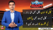 Sports Room | Najeeb-ul-Husnain | ARY News | 1st August 2022