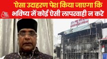 'Strict action against culprits', Minister on Jabalpur fire