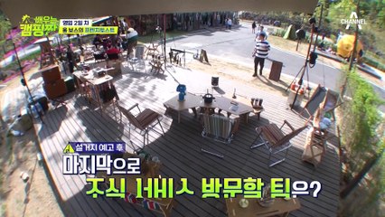 ★먹어주는 서비스(???) 오픈★ 캠퍼들에게 라면이랑 같이 먹을 김치 구하는 신승환