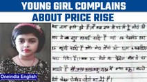VIRAL: CLASS 1 STUDENT WRITES TO PM ON INFLATION| OneIndia News *News