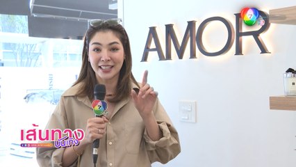 ฝ้าย สุภาพร ซุ่มทำธุรกิจเปิดร้านทำผม Amor Boutique Salon