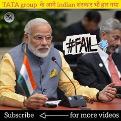 TATA group के आगे हार गया था indian sarkar - Sk Motivate -#shorts #AshortAday #facts #tatamotors