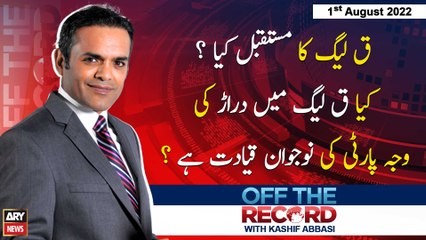 Off The Record | Kashif Abbasi | ARY News | 1st August 2022