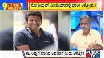 Big Bulletin | Puneeth Rajkumar Fans Express Ire Against Chakravarthy Sulibele | HR Ranganath