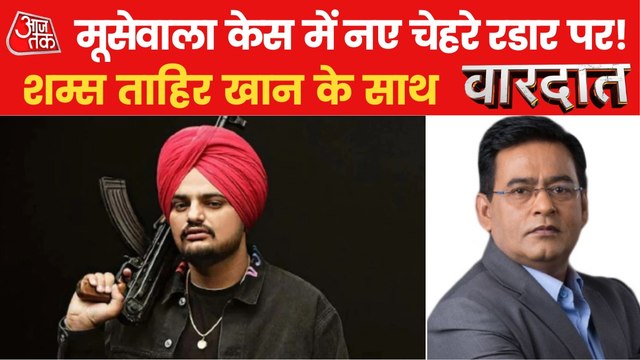 Vardaat: 9 shooters fired bullets on Sidhu Moose Wala?