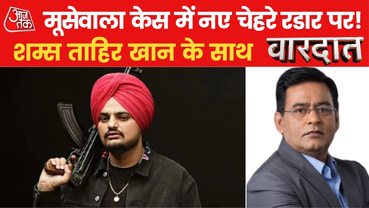 Vardaat: 9 shooters fired bullets on Sidhu Moose Wala?