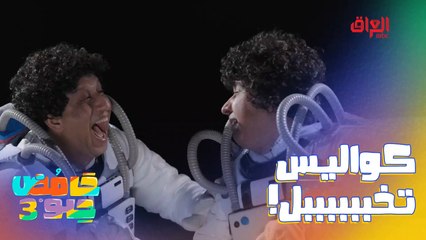 خطية دعدوش وعلي جابر ميكدرون يكملون مشهد بدون ضحك