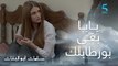 مسلسل سلمات أبو البنات ج1| حلقة الخامسة | تصاوري مع يوسف عافاك خليني supprimer