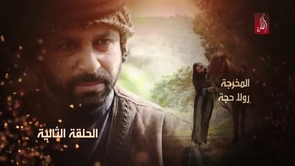 المسلسل البدوي نوف ، الحلقة 02