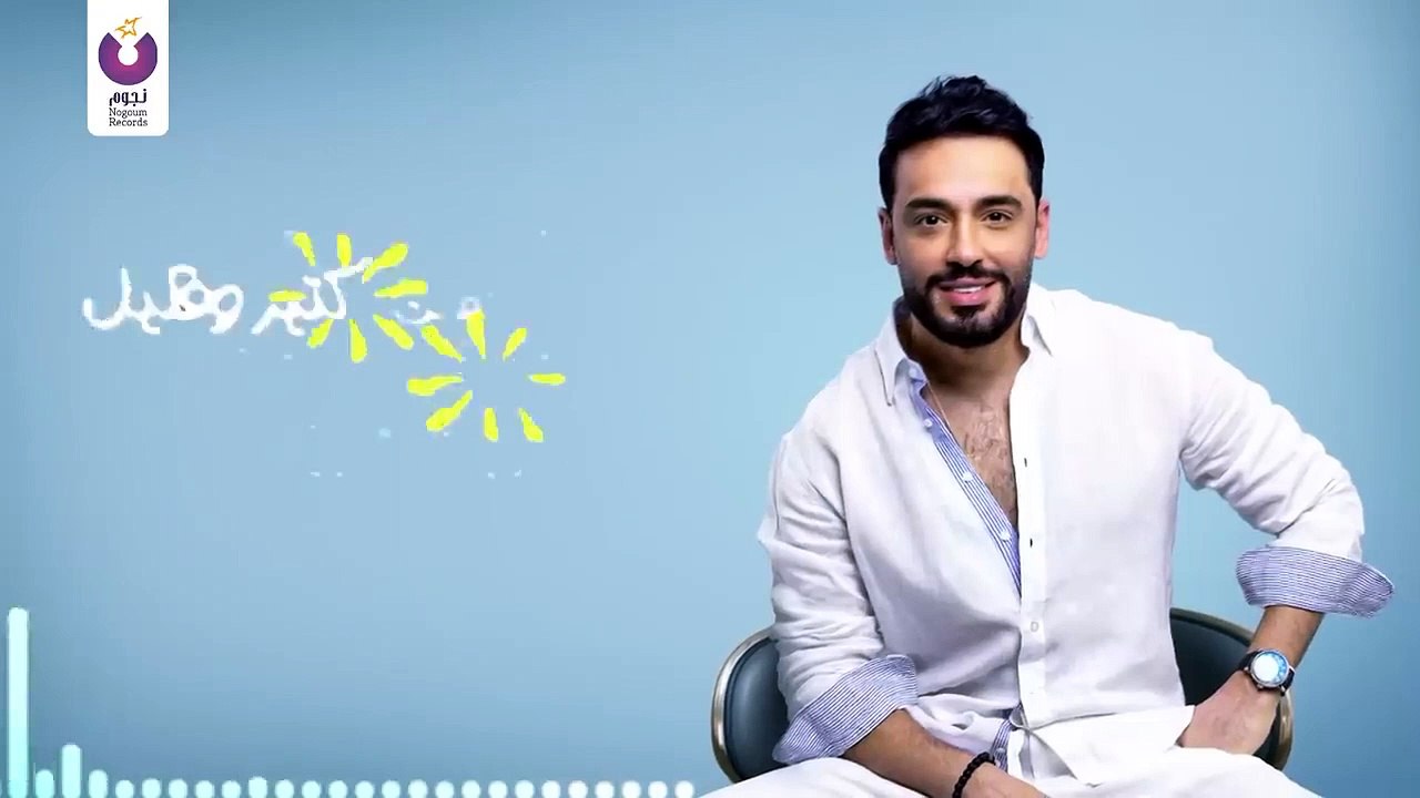 Ramy Gamal – Yestahel Bostein (Official Lyric Video) رامي جمال – يستاهل بوستين