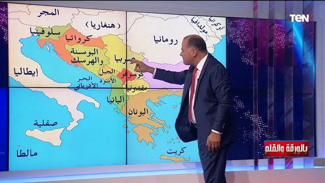 قد تشعل الحرب في قلب أوروبا.. ماذا يحدث بين صربيا وكوسوفو وهل يتجدد الصراع في منطقة البلقان؟