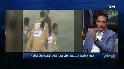 بعيدا عن الأهلي والزمالك.. تعرف على كواليس الفترة الذهبية لفرق الدوري المصري