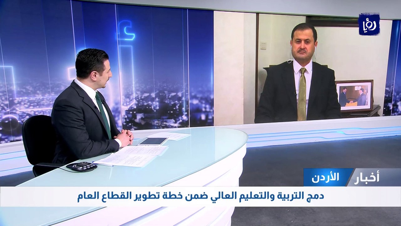دمج التربية والتعليم العالي ضمن خطة تطوير القطاع العام