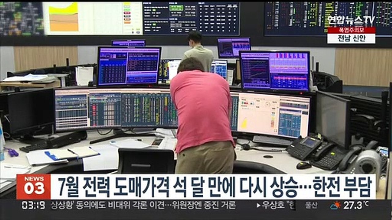 7월 전력 도매가격 석 달 만에 다시 상승…한전 부담