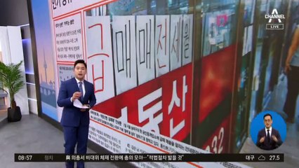 김진의 돌직구쇼 - 8월 2일 신문브리핑