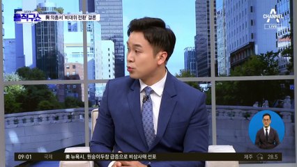與 의총서 ‘비대위 전환’ 결론…“비상상황 동의”