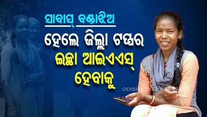 Beating the odds, Bonda girl tops Plus 2 Commerce stream in Malkangiri district