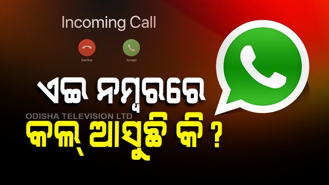 WhatsApp users on target of cyber fraudsters, know details to stay alert