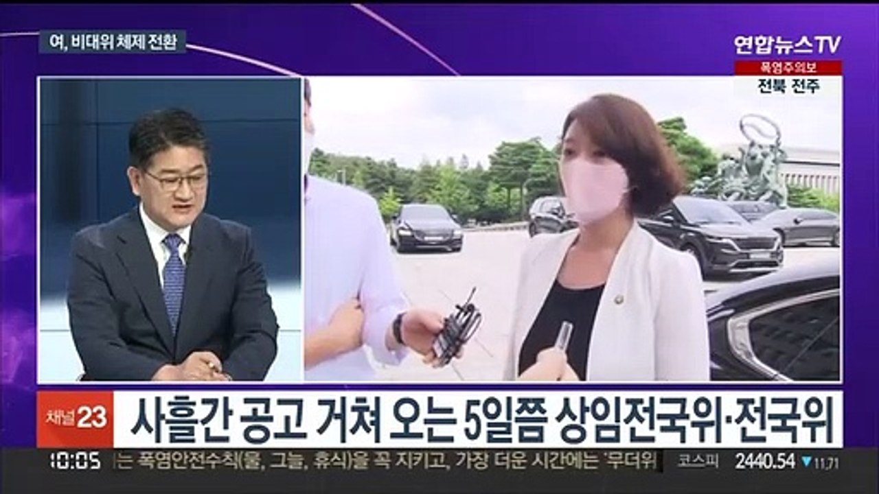 [뉴스포커스] 국민의힘, 비대위 체제 전환…"비상상황 동의"